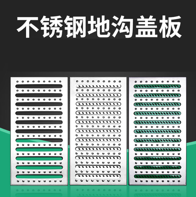 长岭不锈钢沟盖板展示
